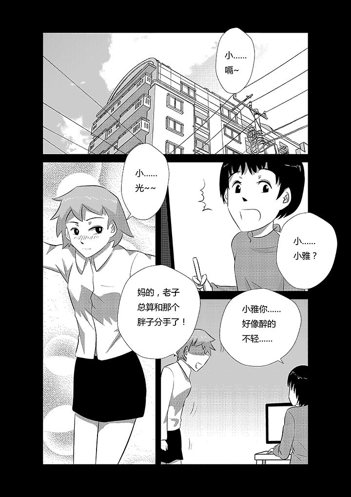 第20章：梦境伊始0
