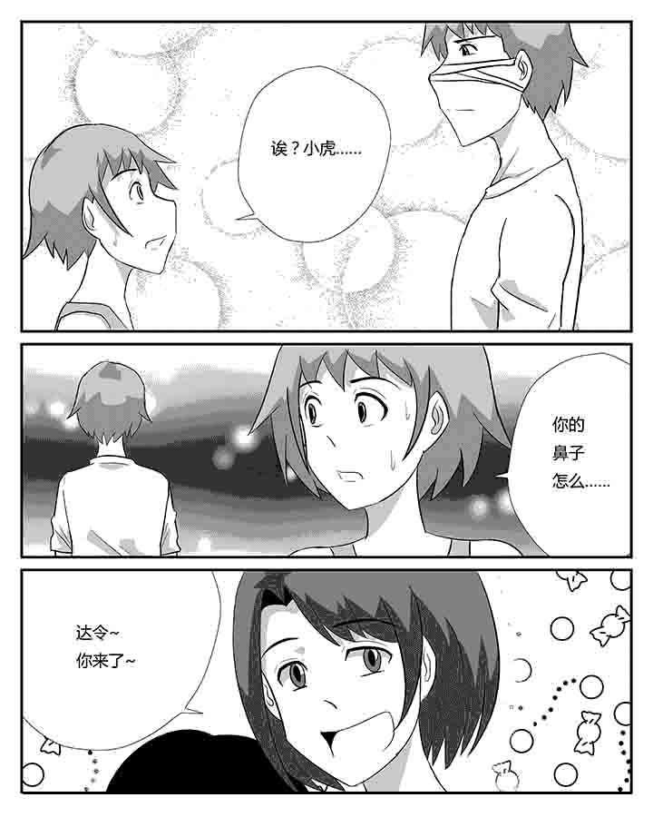 第82章：我是他女朋友5