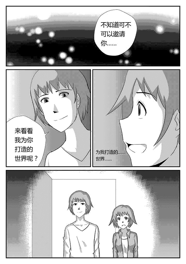 第94章：为你准备3