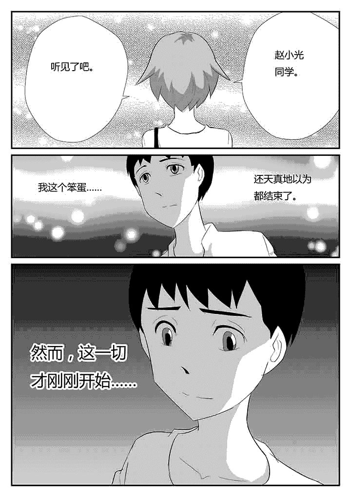 第80章：尚未结束7