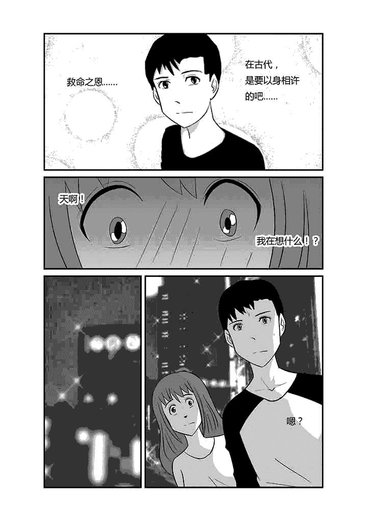 第71章：以身相许6