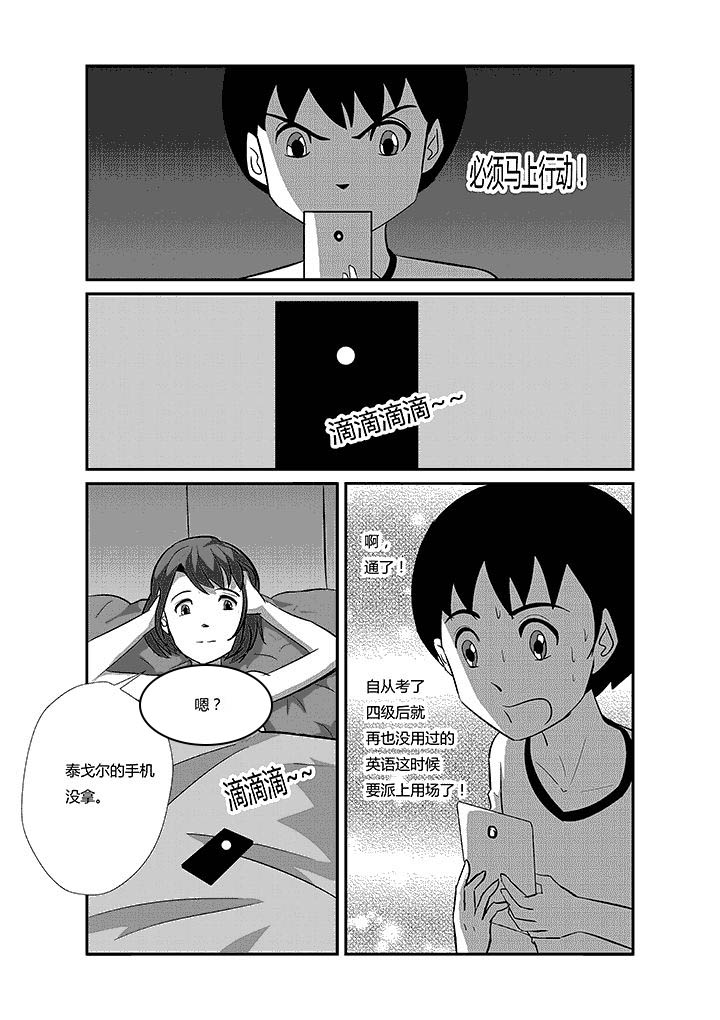 第58章：发挥特长6