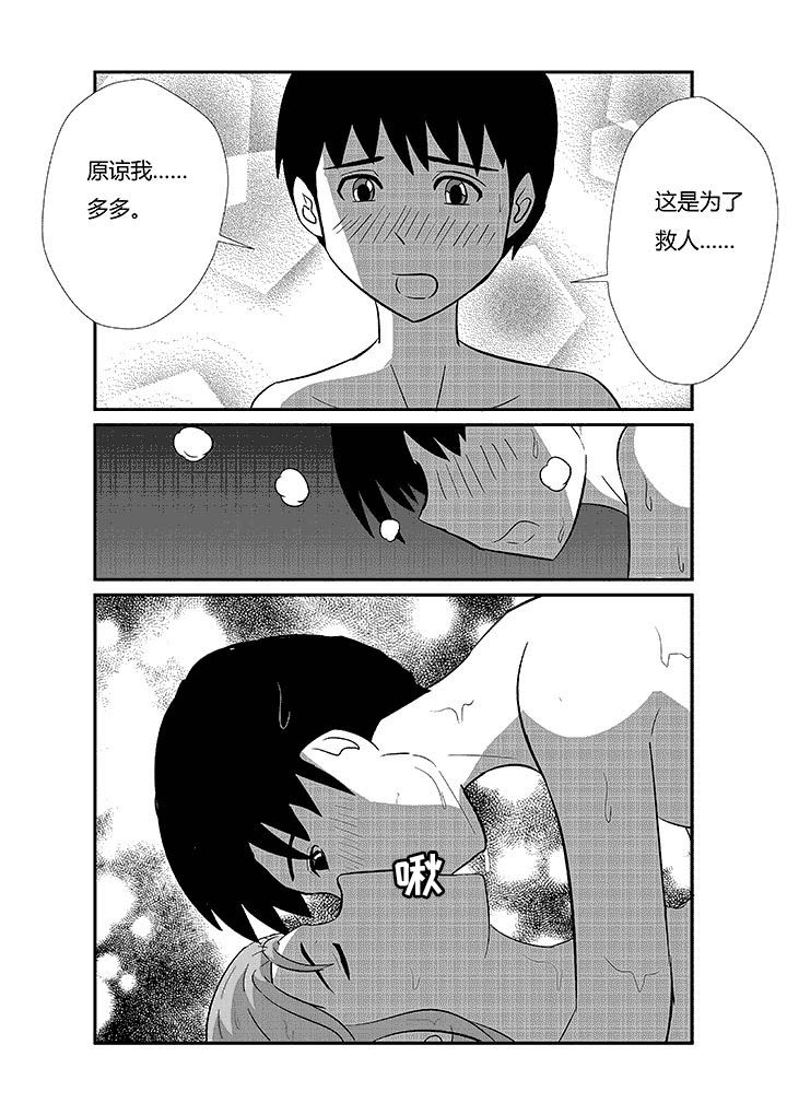 第52章：这是为了救人7