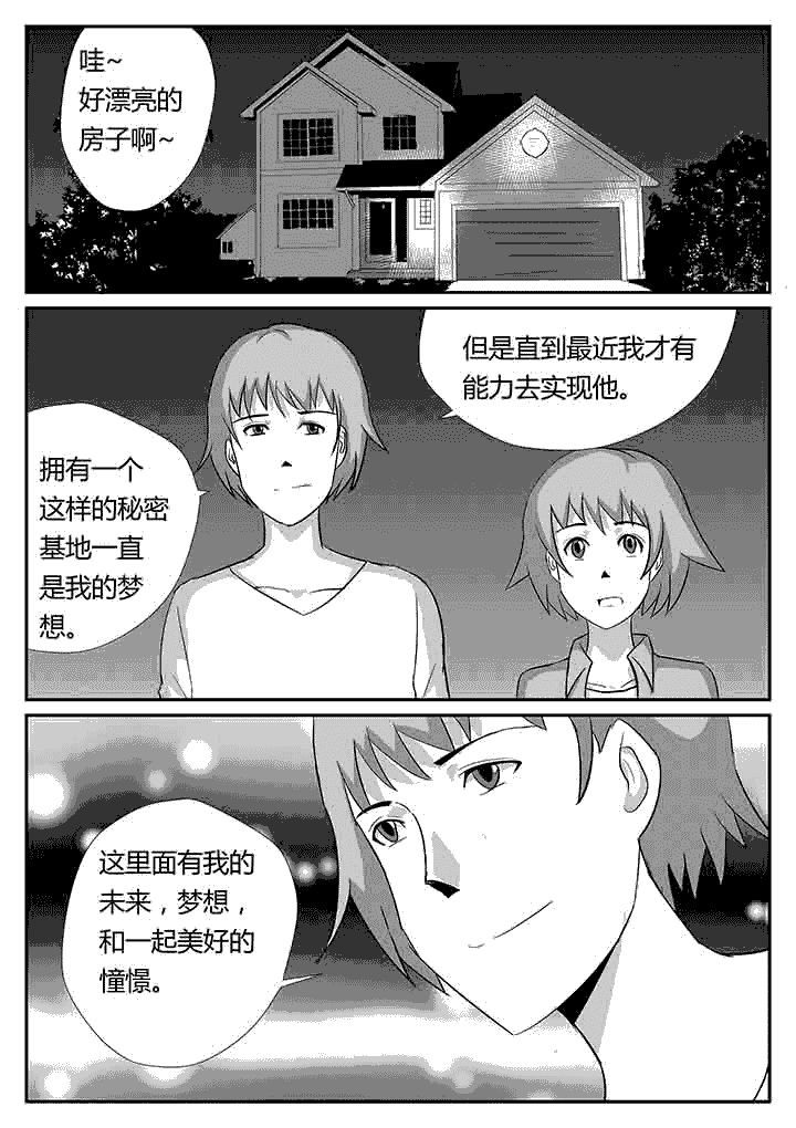 第94章：为你准备0