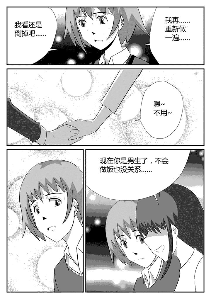 第113章：我来教你6