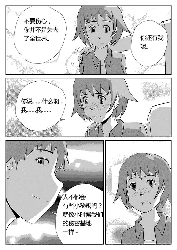第93章：秘密基地5