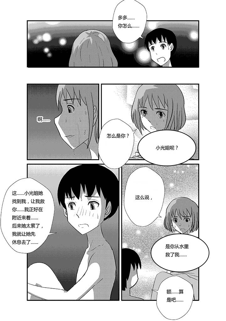 第54章：出轨0