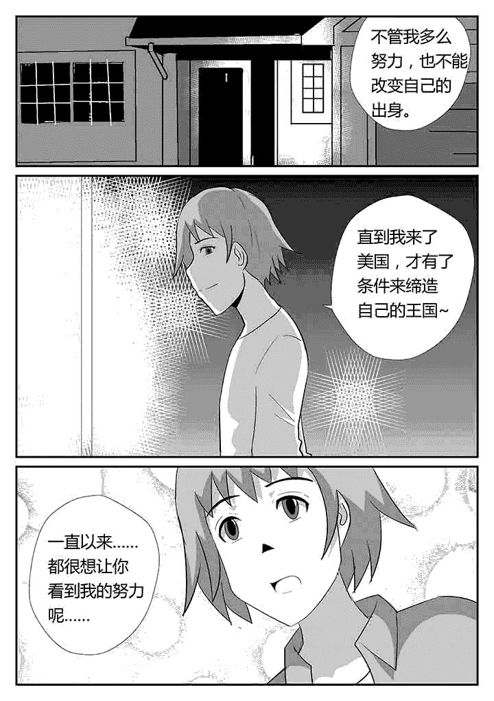 第94章：为你准备2