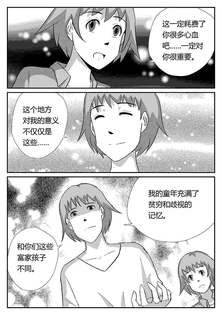 第94章：为你准备1
