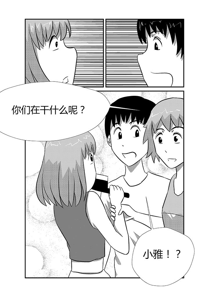 第27章：他大姨妈7