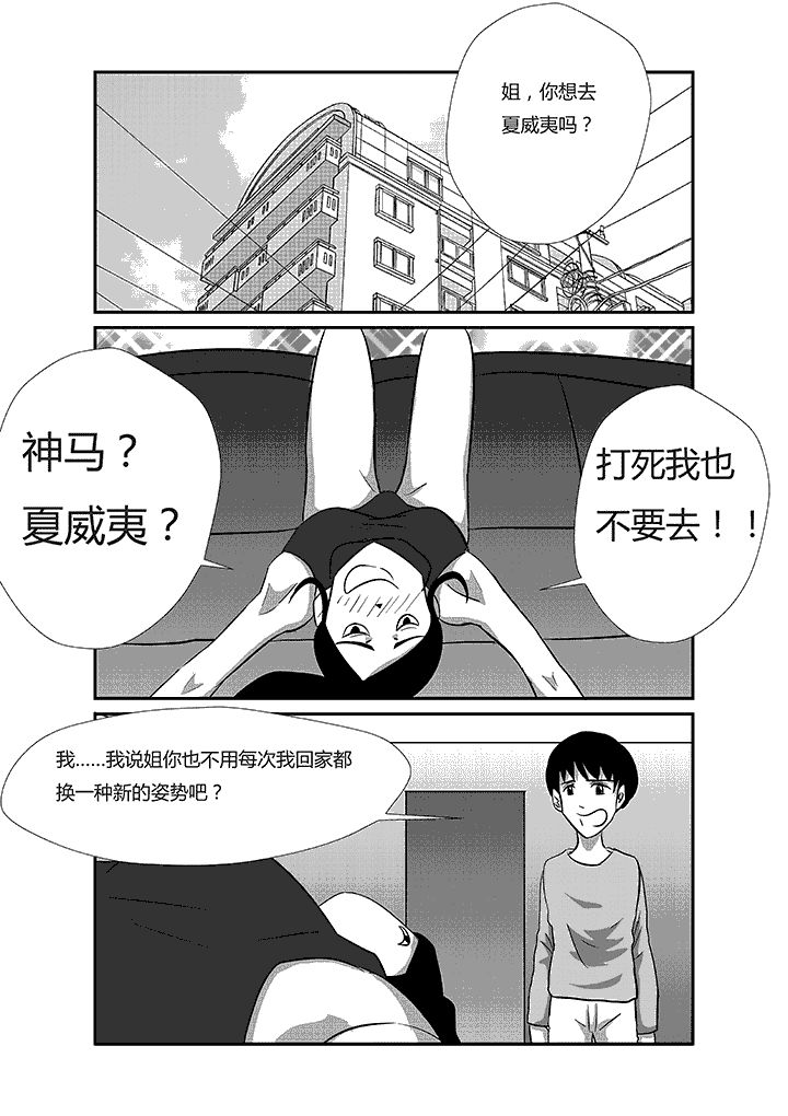 第44章：你最喜欢的生日礼物1