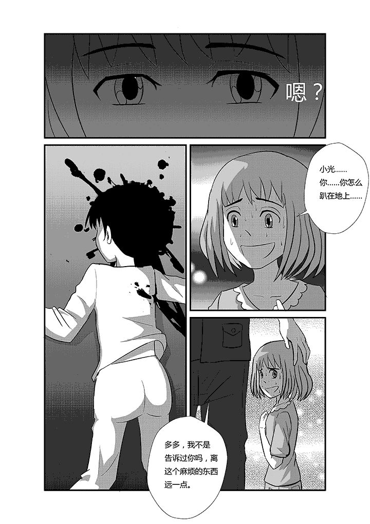 第53章：新的玩偶5