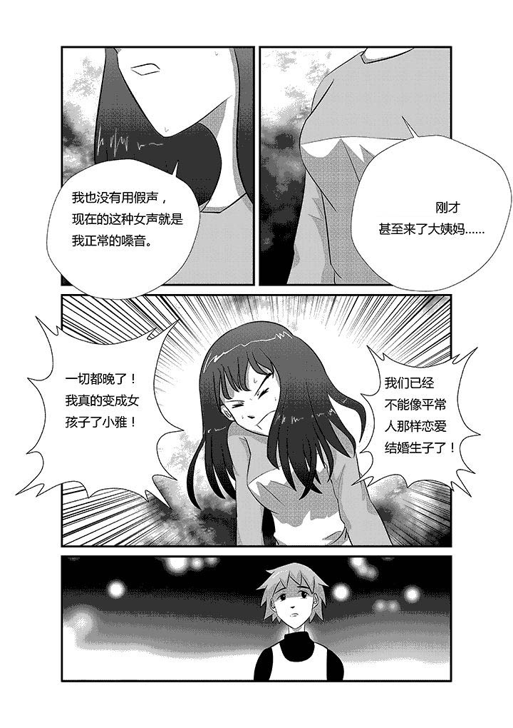 第18章：这都不是事儿5