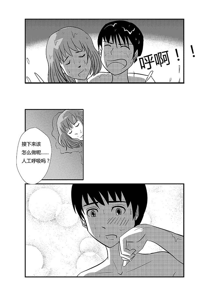 第52章：这是为了救人6