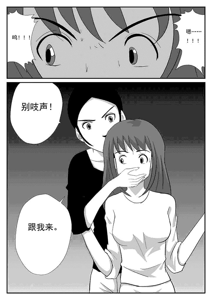 第74章：绑架7