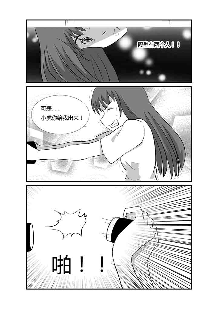 第66章：隔壁5