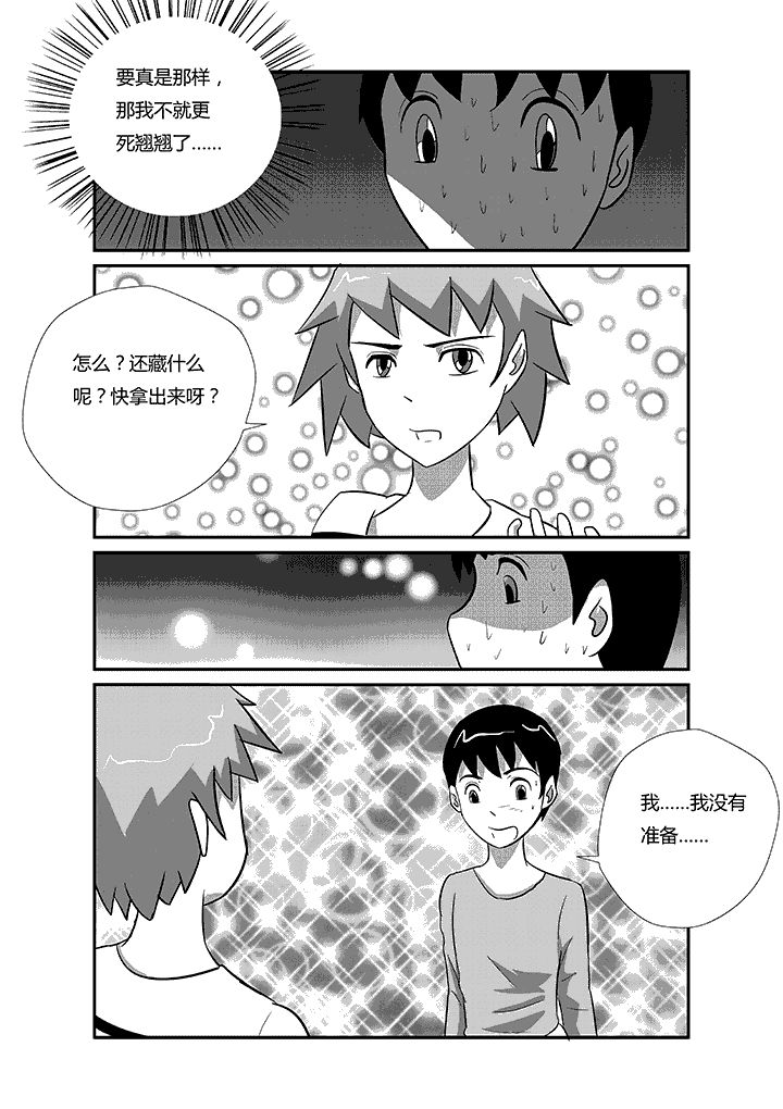 第45章：神之一拳3