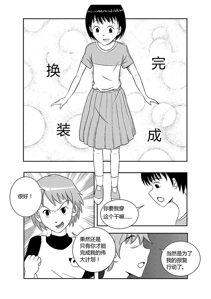 第1章：备胎8