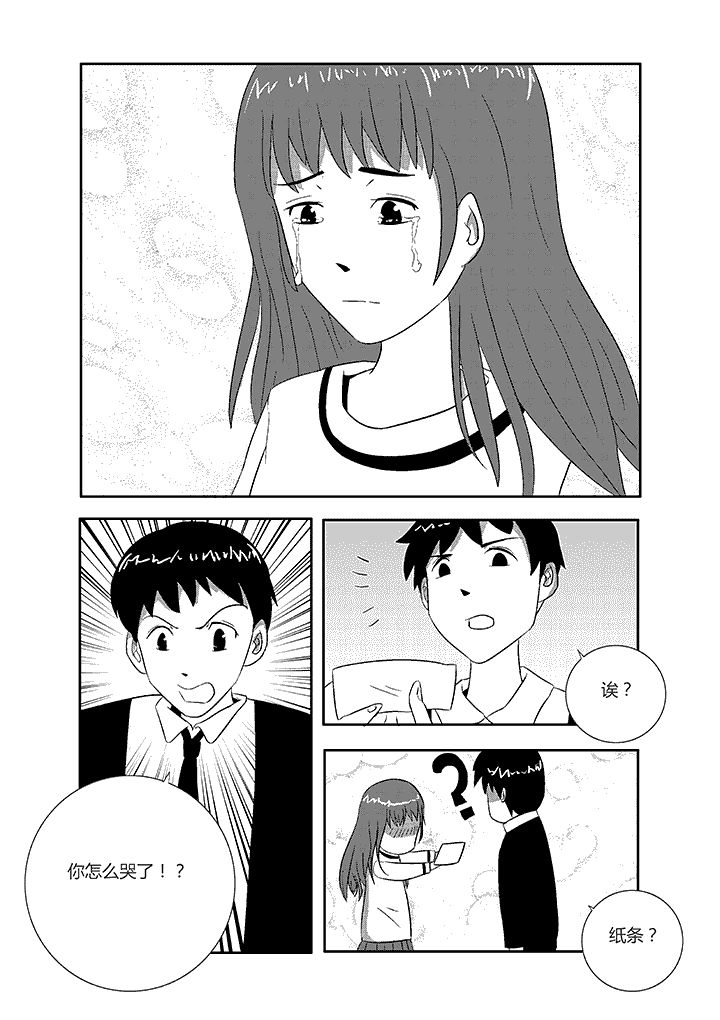 第3章：你不要走7