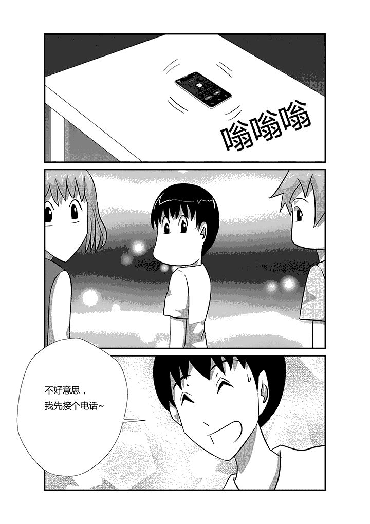 第30章：true love6
