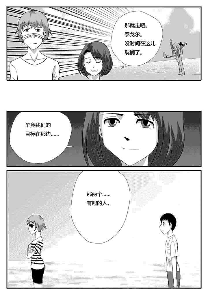 第81章：更有趣的人7