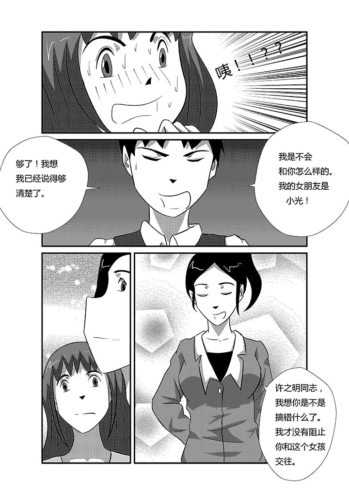 第37章：战争6