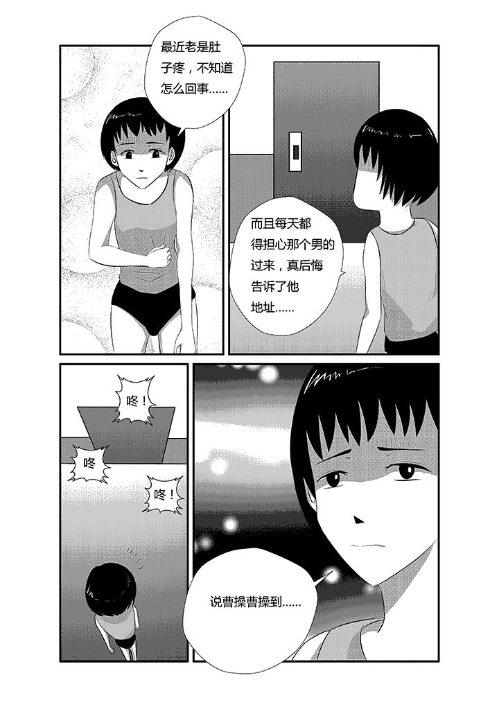 第14章：老实5