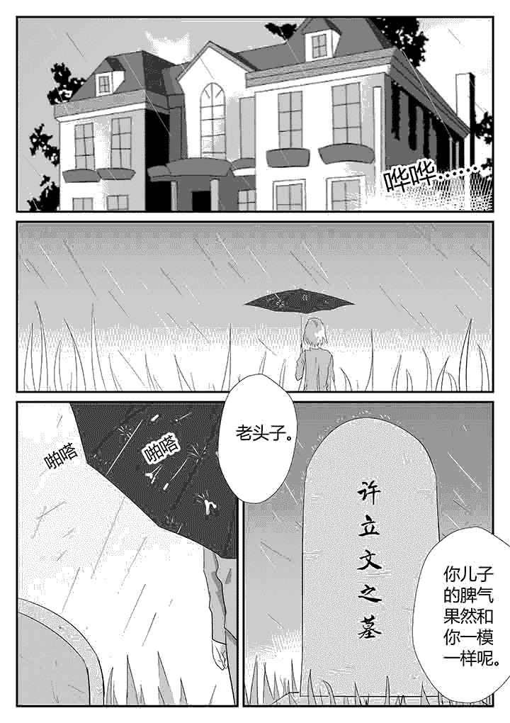 第122章：永远守护6