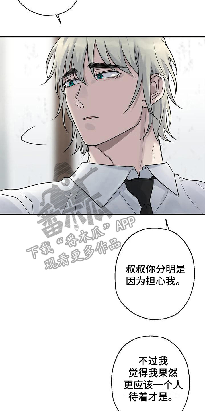 第16章：推开 14