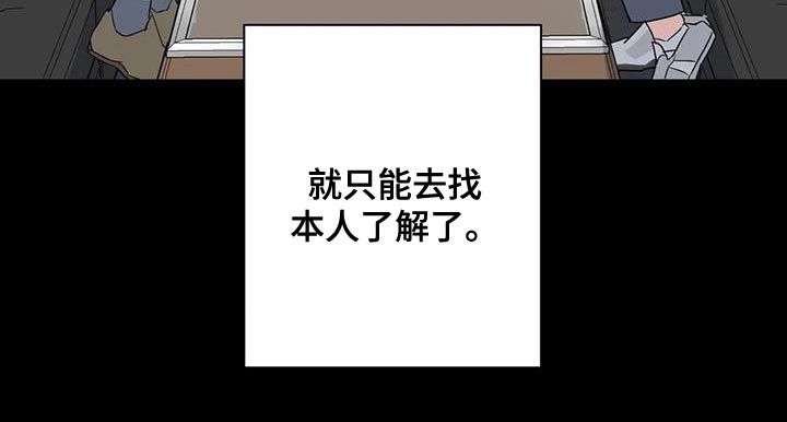 第73章：找本人了解40