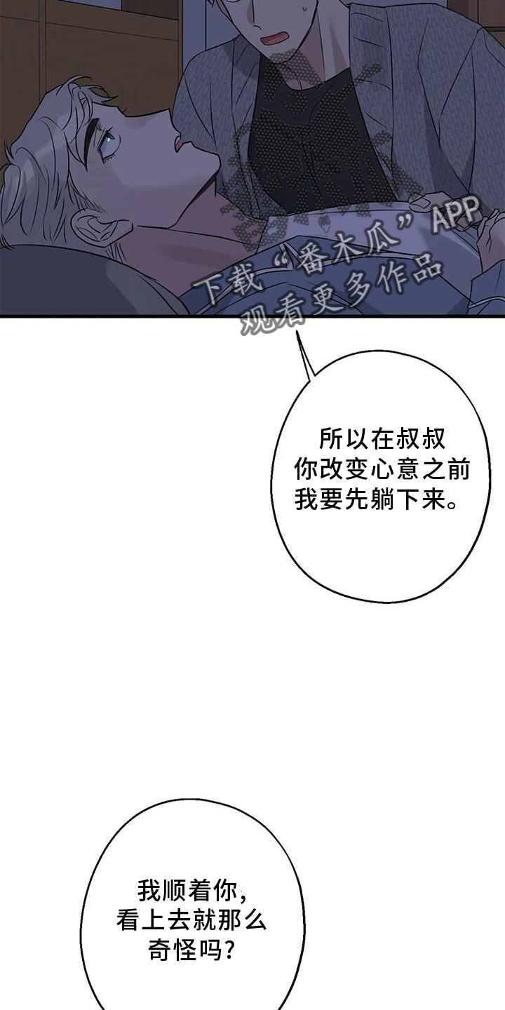 第44章：原来如此13