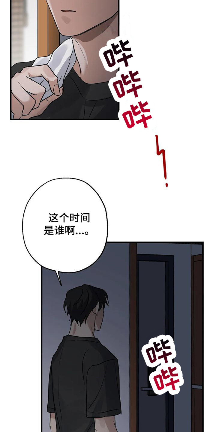 第8章：忘不掉18