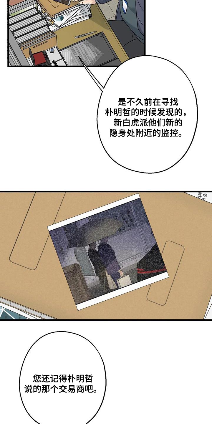 第56章：要由我们来结束才行12