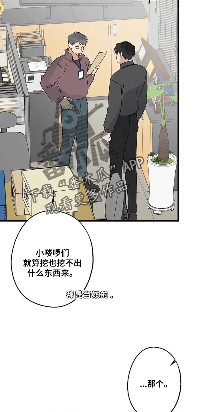 第64章：以为你不会回来了4