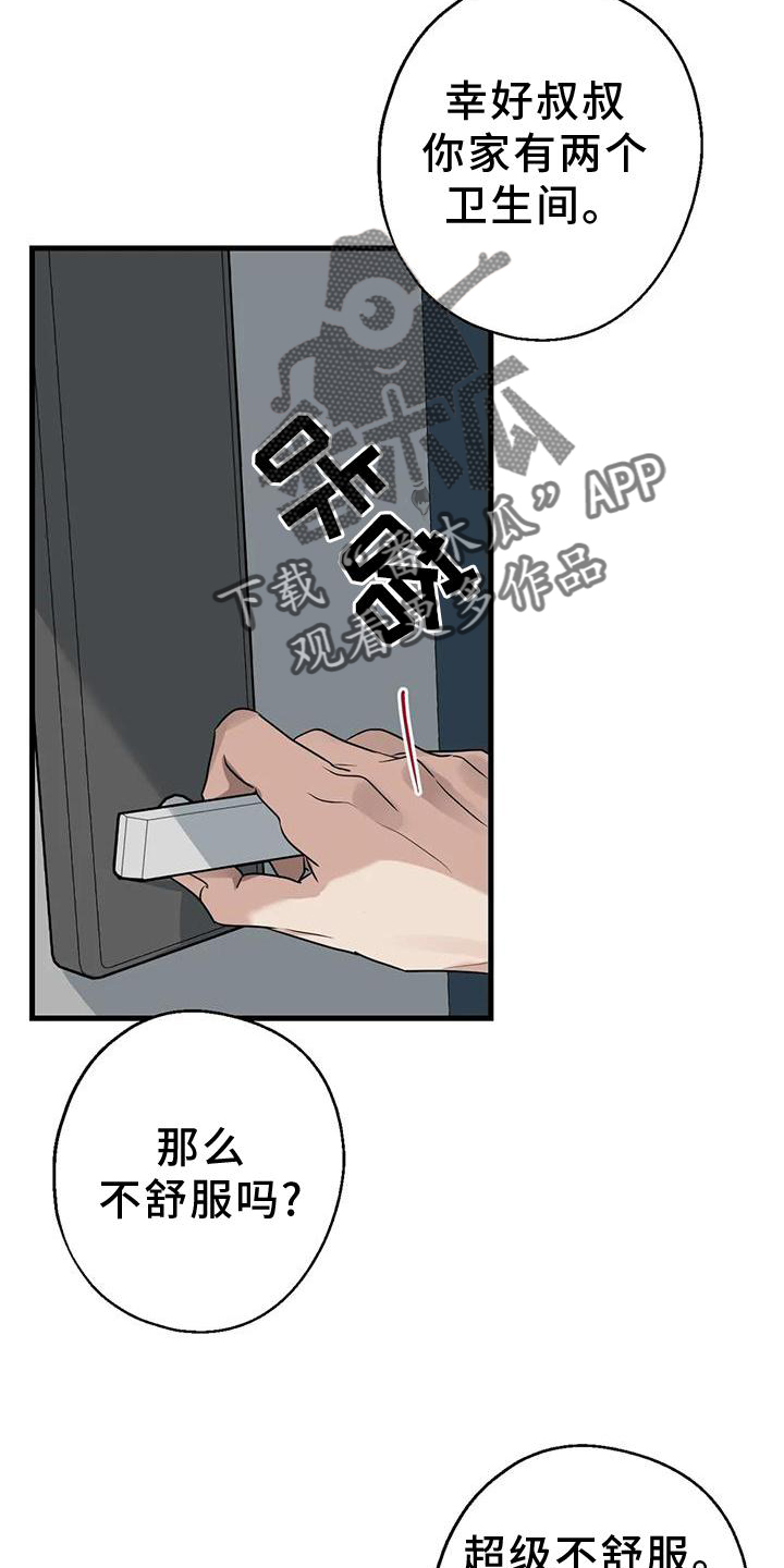 第31章：回家9