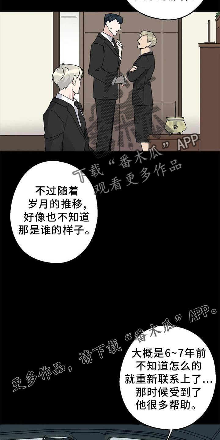 第40章：调查11
