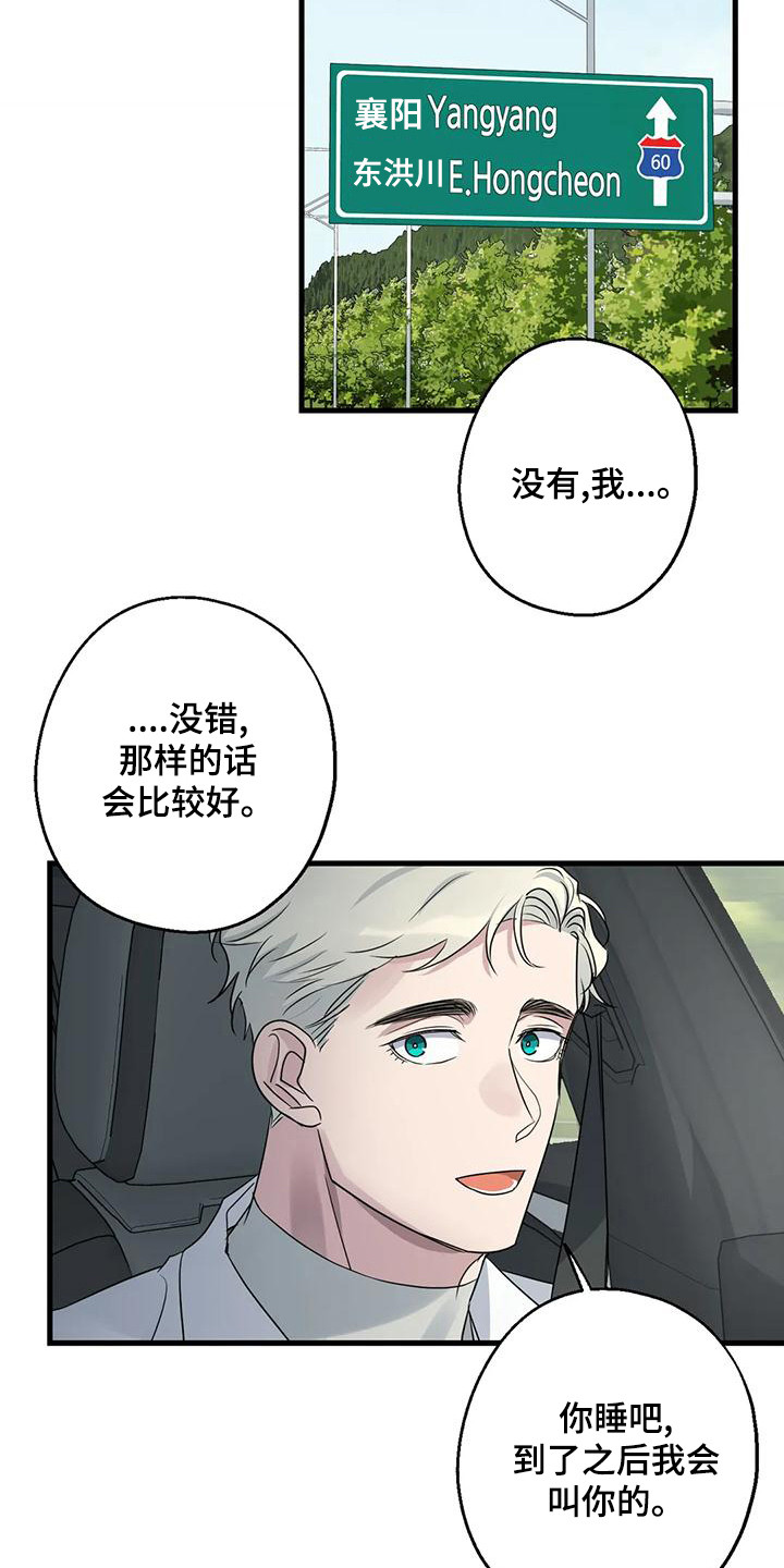 第22章：疲惫8