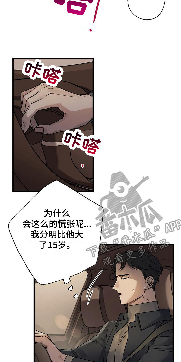 第12章：礼物16