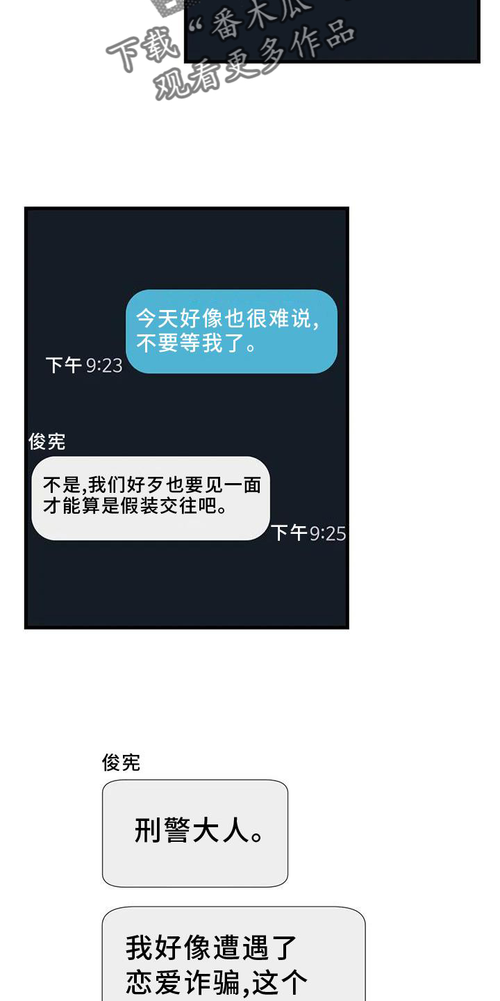 第36章：捉贼1