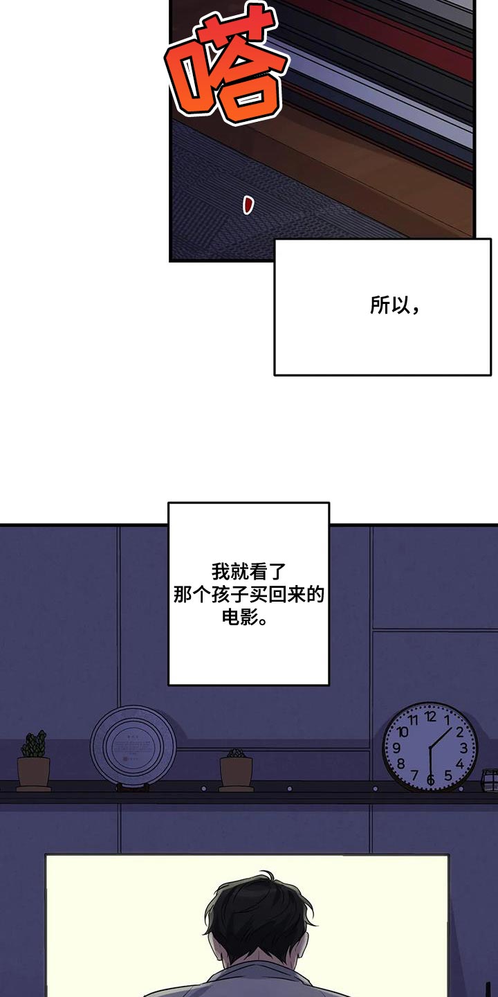 第54章：相同的事情24