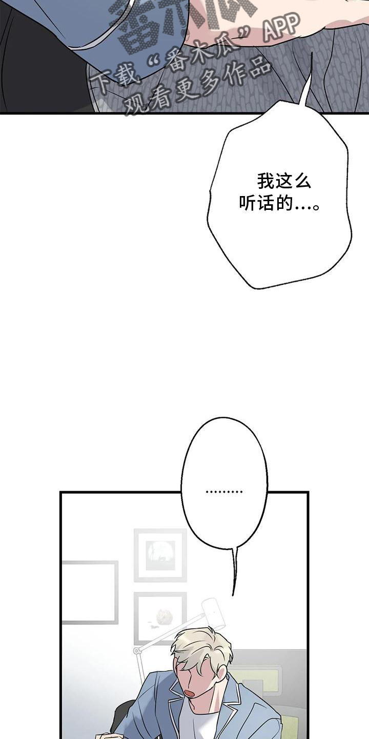 第44章：原来如此9