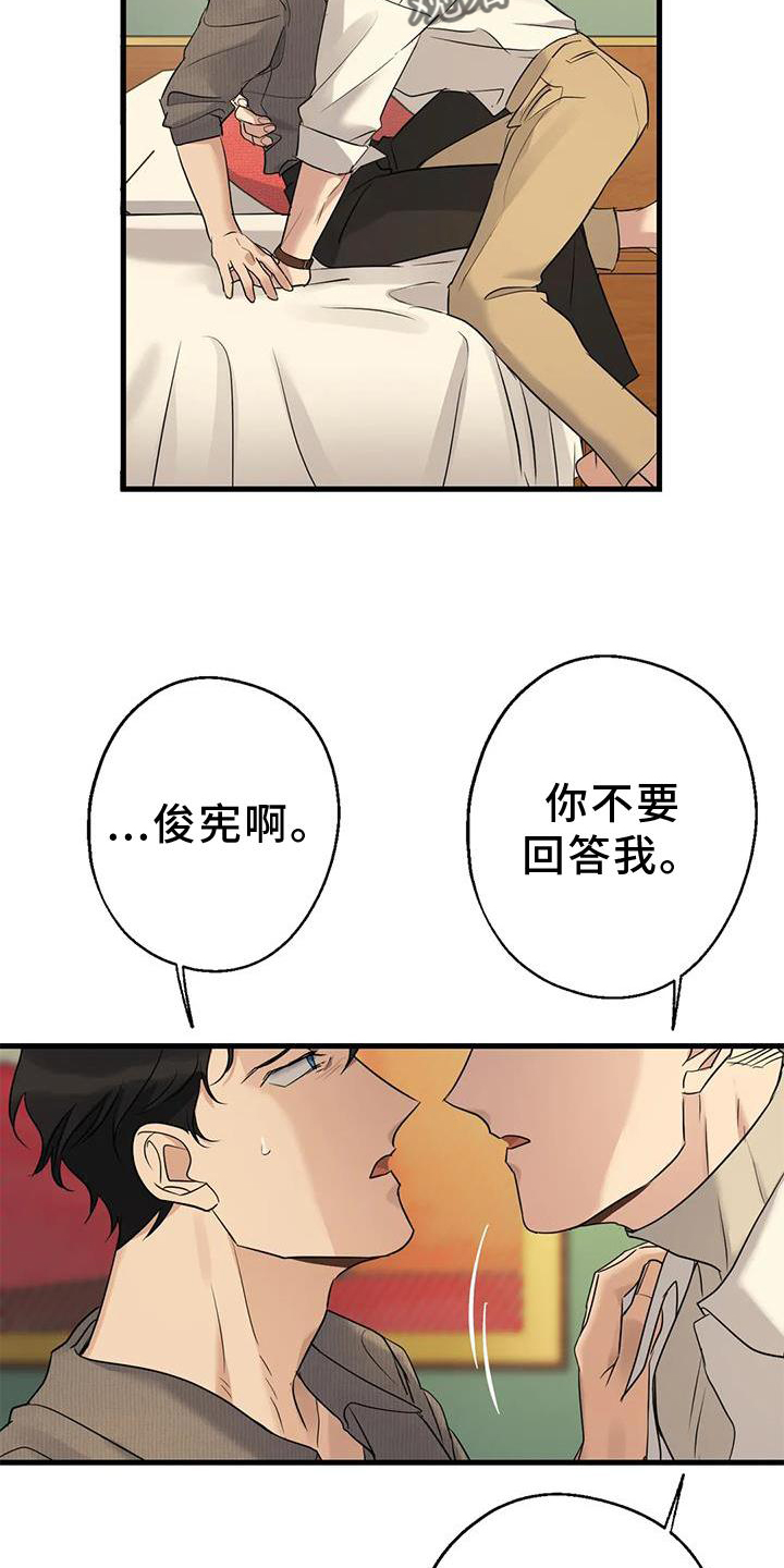 第30章：愧疚感22