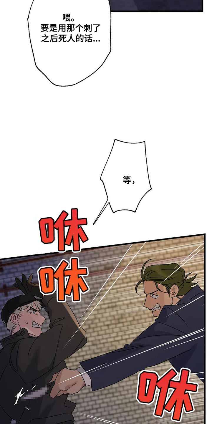 第60章：让开！15