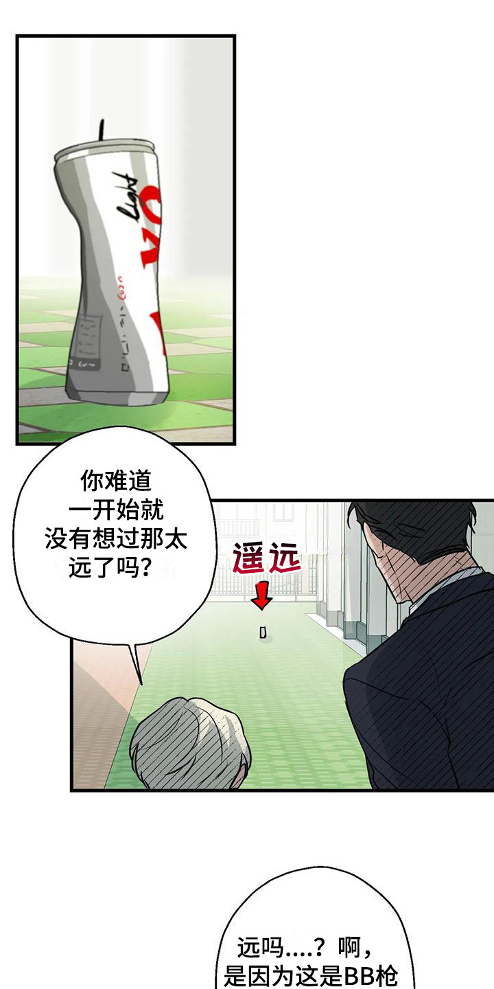 第5章：射击6
