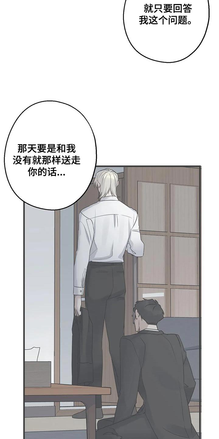 第62章：苦恼9
