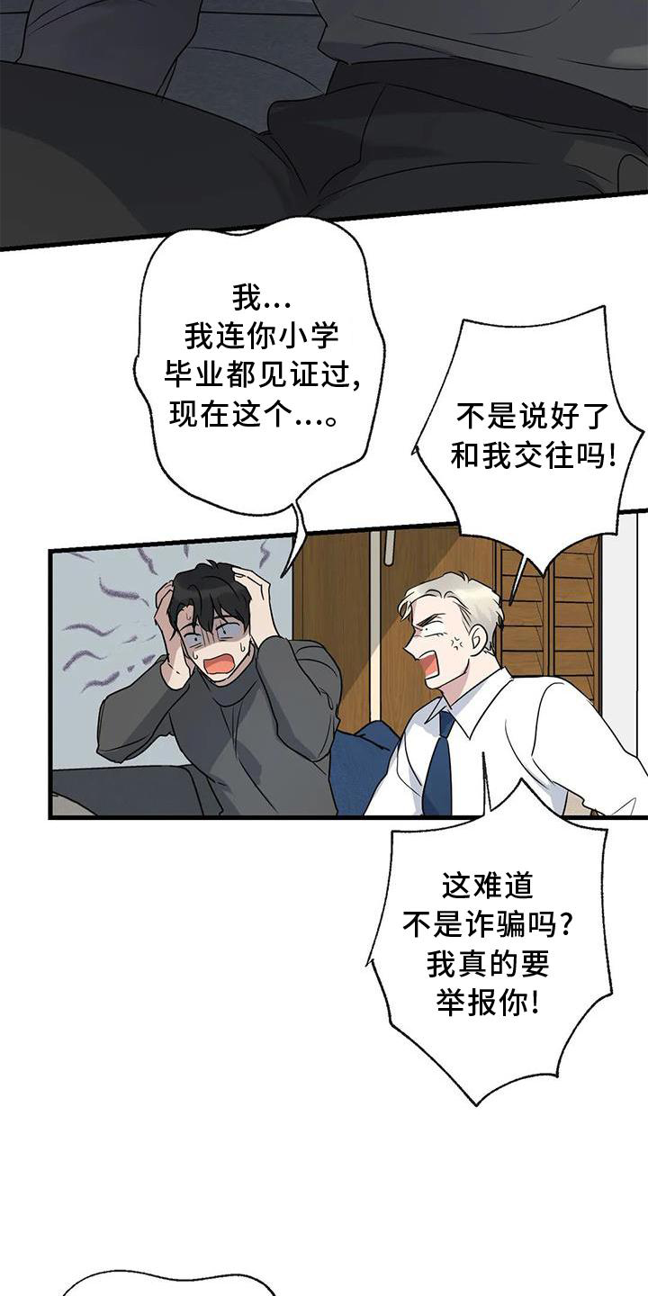 第37章：安慰15