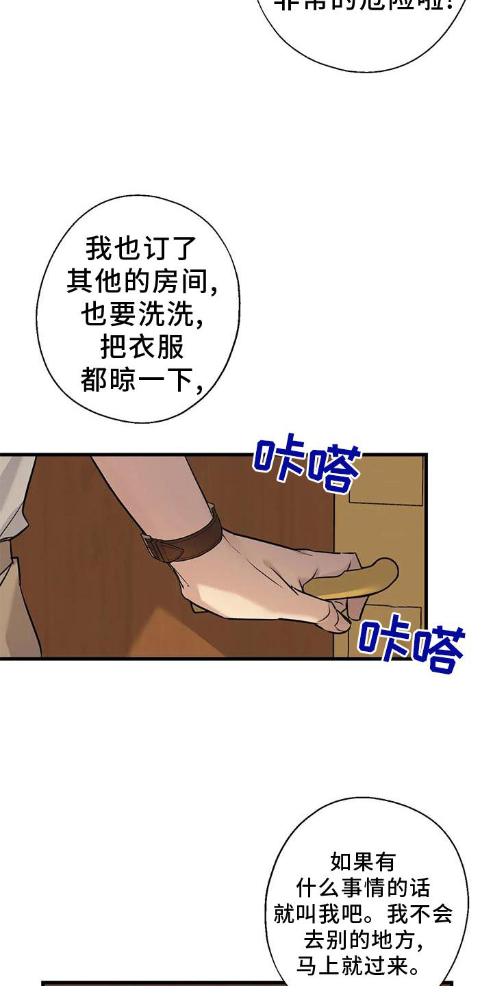 第30章：愧疚感28