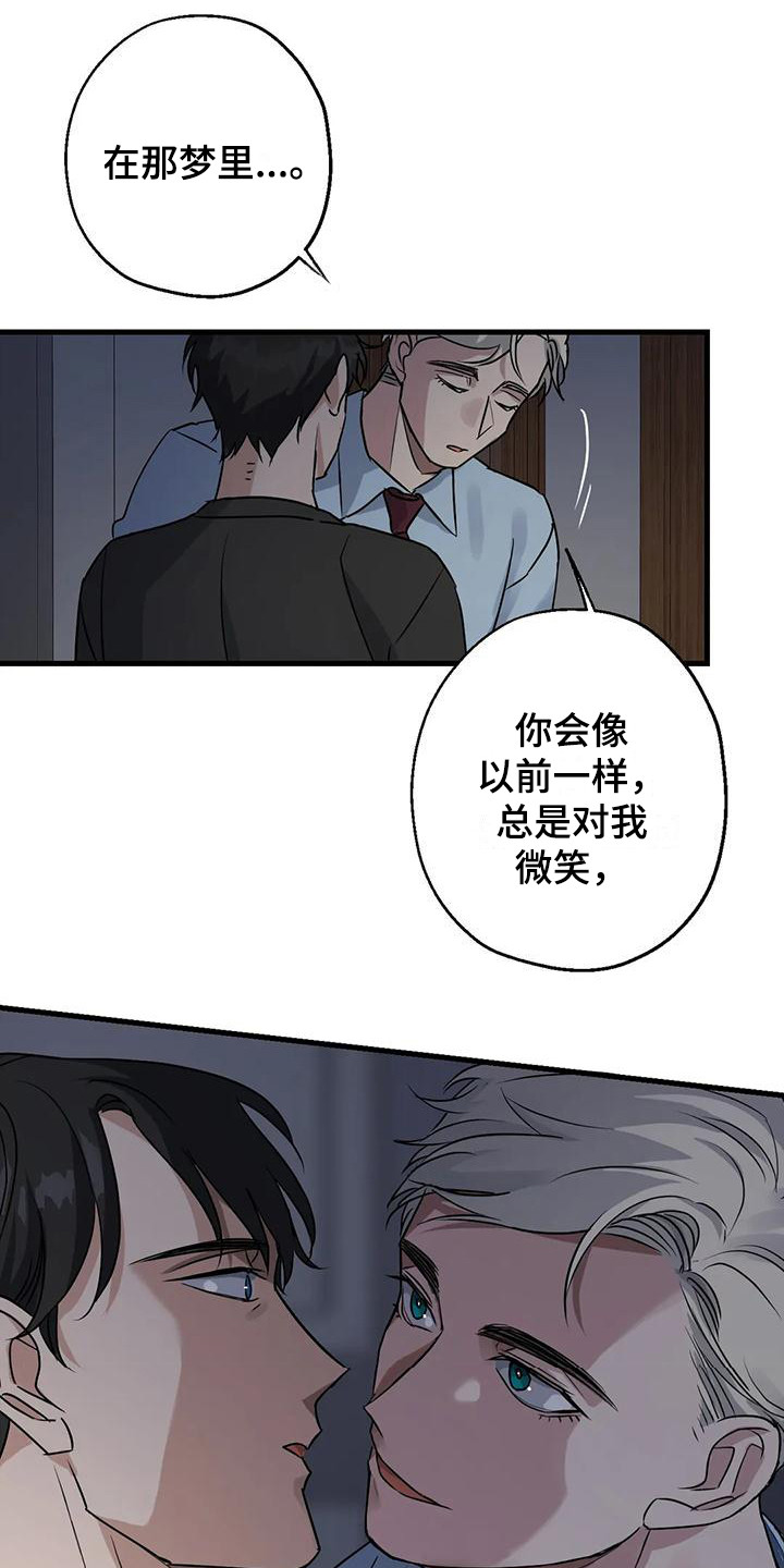第9章：可怜人8