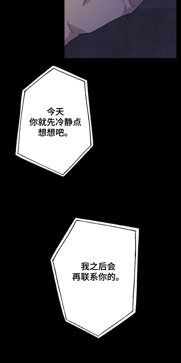 第71章：想说的话是什么？20