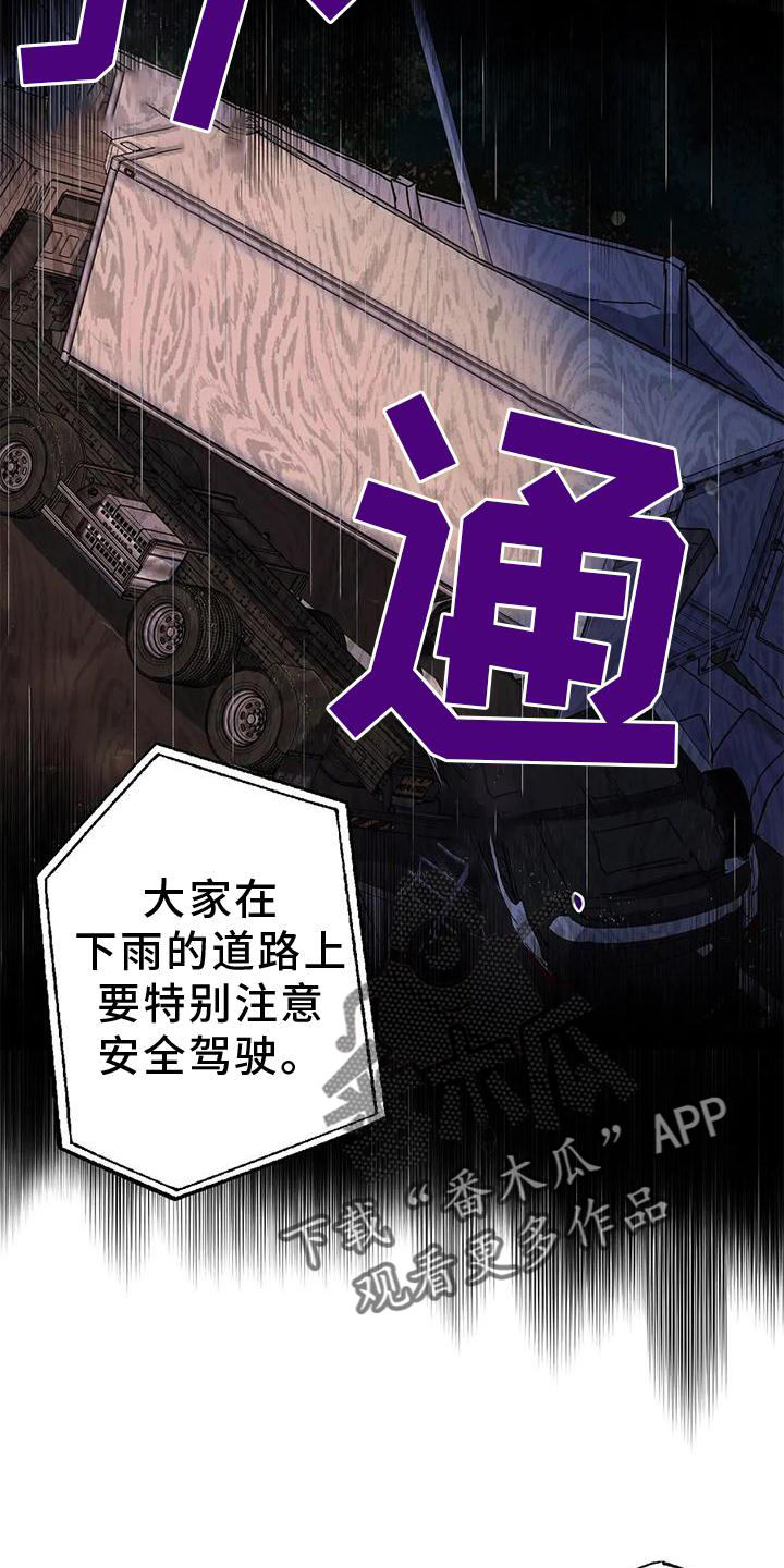 第25章：雨天25